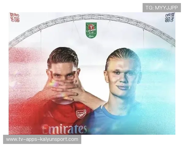 曼城决赛对阿森纳，谁能夺得联赛杯冠军？